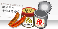 우수식품 등 인증(구2)에관한 이미지